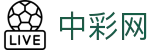 中彩网 / Lottery Hub｜安全购彩 官方直营
